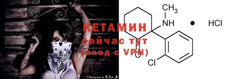 КЕТАМИН ketamine  Электроугли 